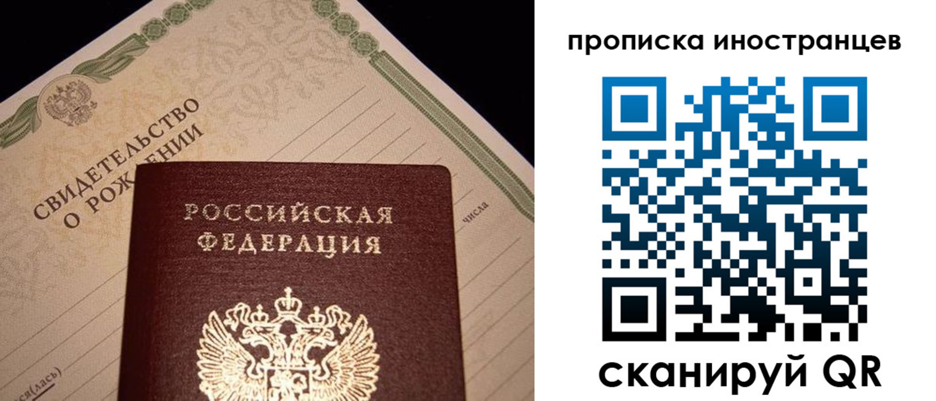 миграционный учет в Ярославле