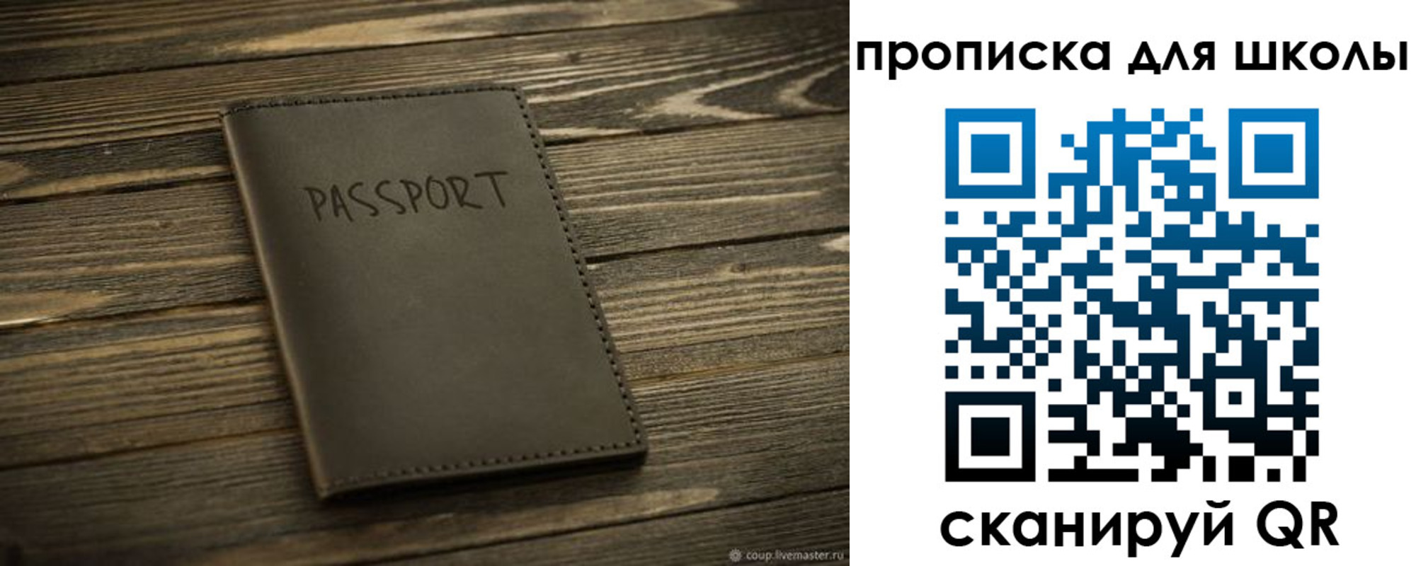 прописка паспорт в Ярославле