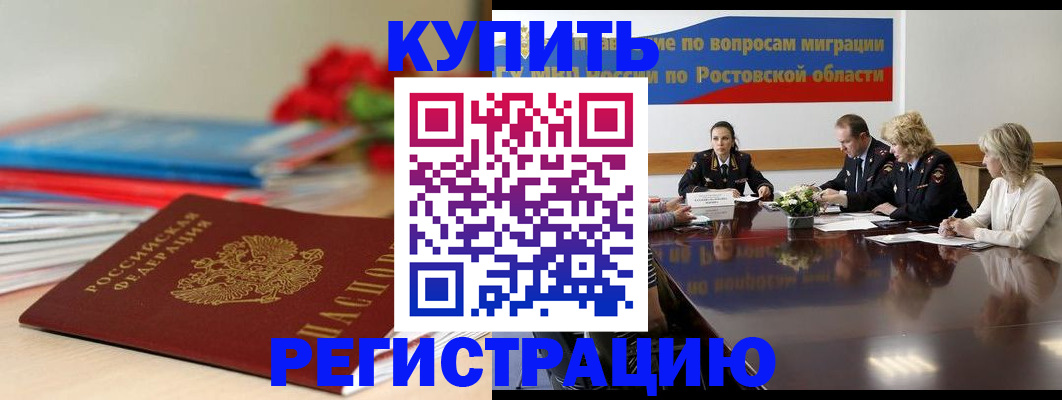 прописка паспорт в Ярославле