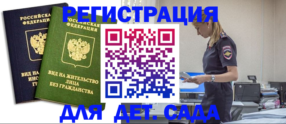 прописка иностранных граждан в Ярославле