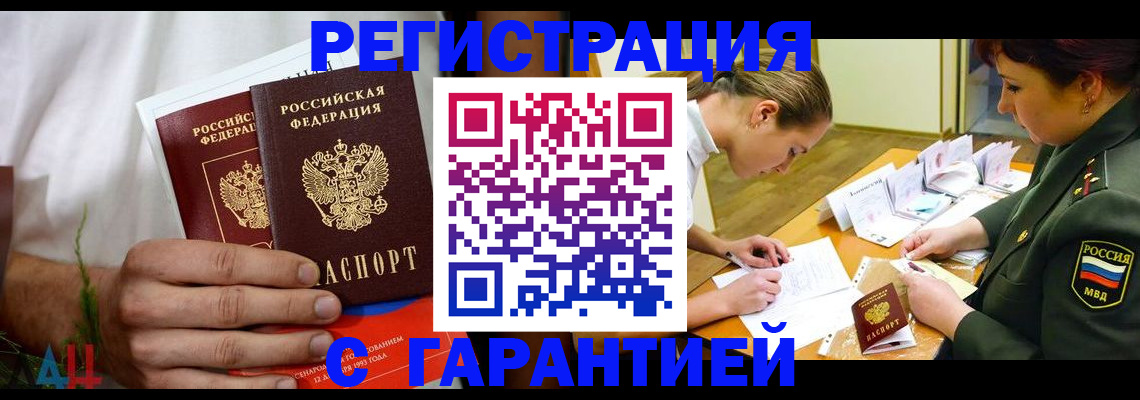 временная регистрация недорого в Ярославле